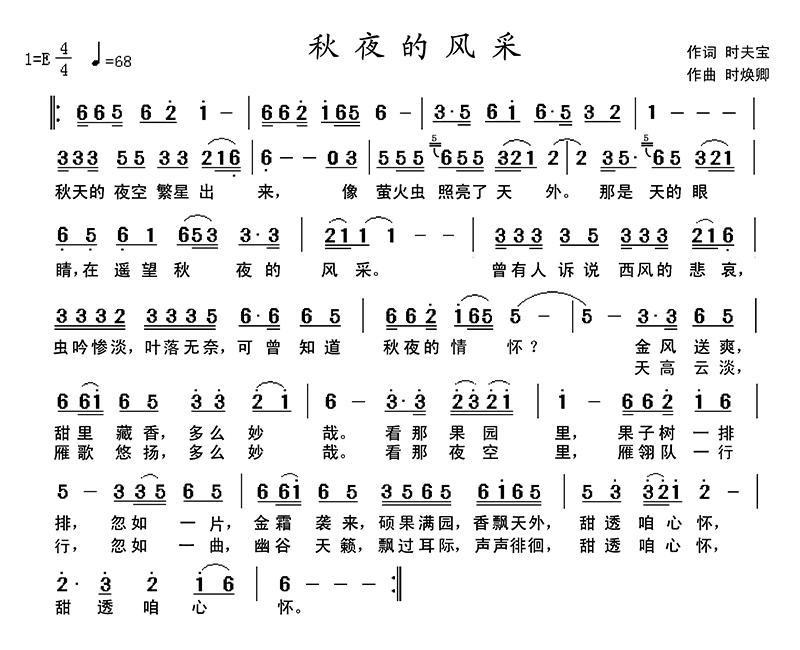 秋夜的风采(1).jpg