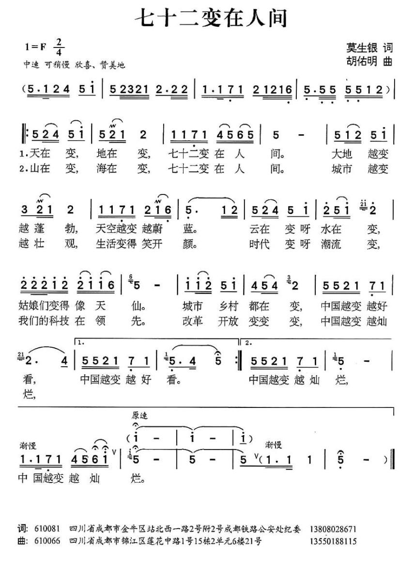 七十二变在人间(1).jpg