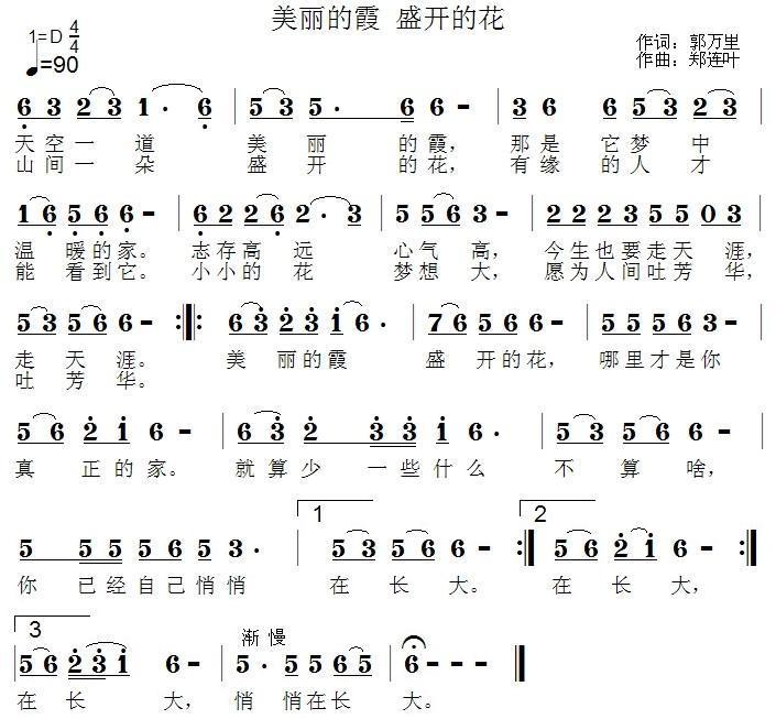 美丽的霞  盛开的花(1).jpg