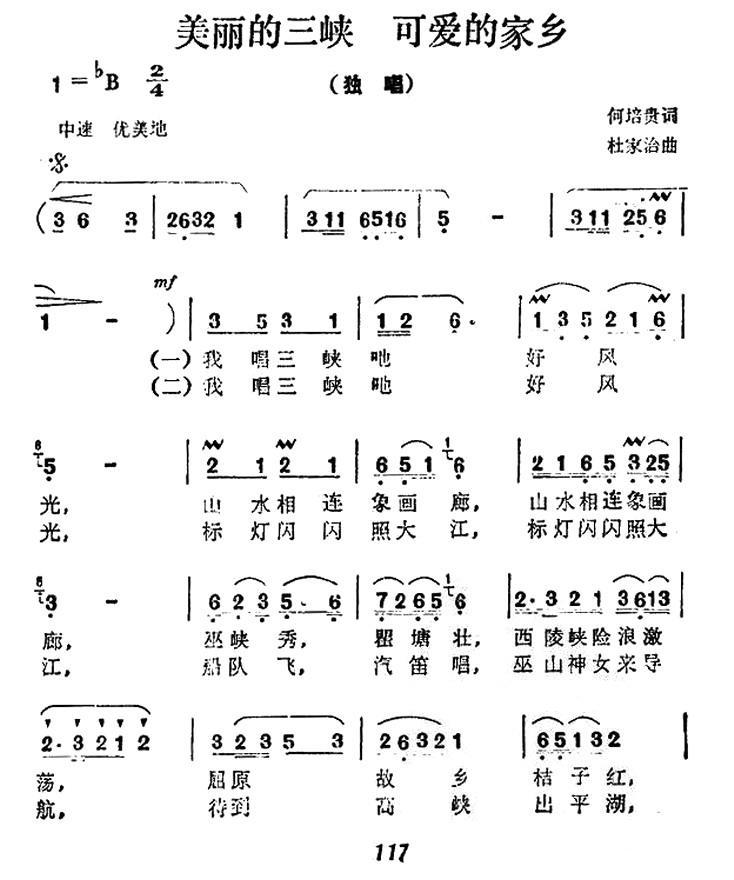 美丽的三峡 可爱的家乡(1).jpg