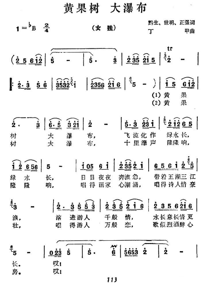 黄果树 大瀑布(1).jpg