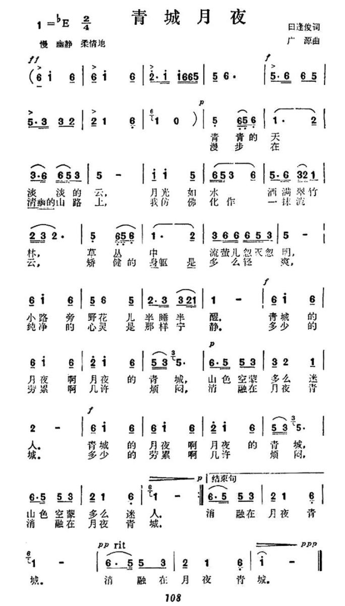 青城月夜(1).jpg