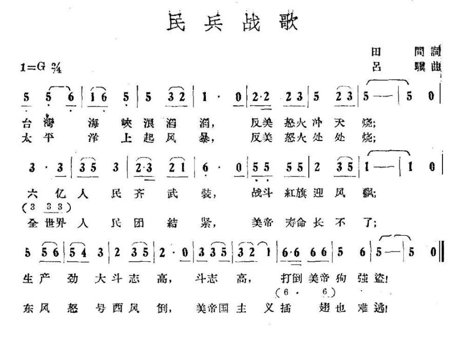 民兵战歌(1).jpg