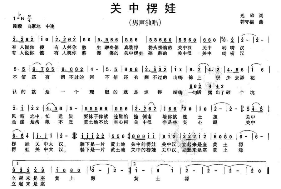 关中楞娃(1).jpg