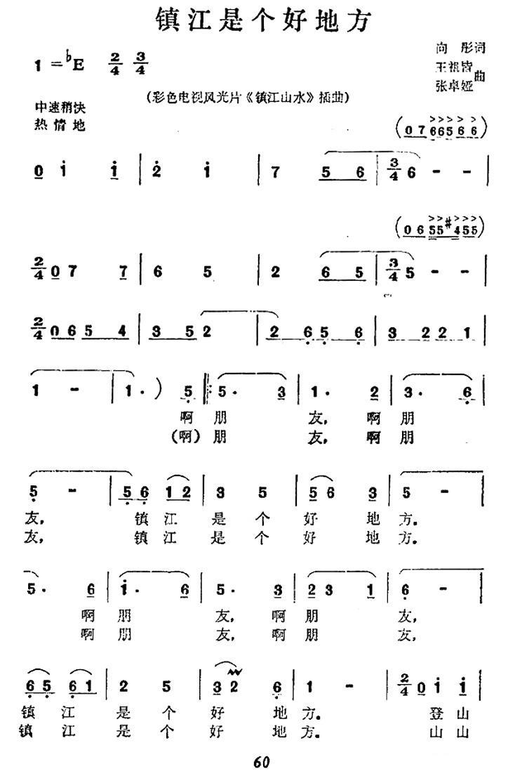 镇江是个好地方(1).jpg