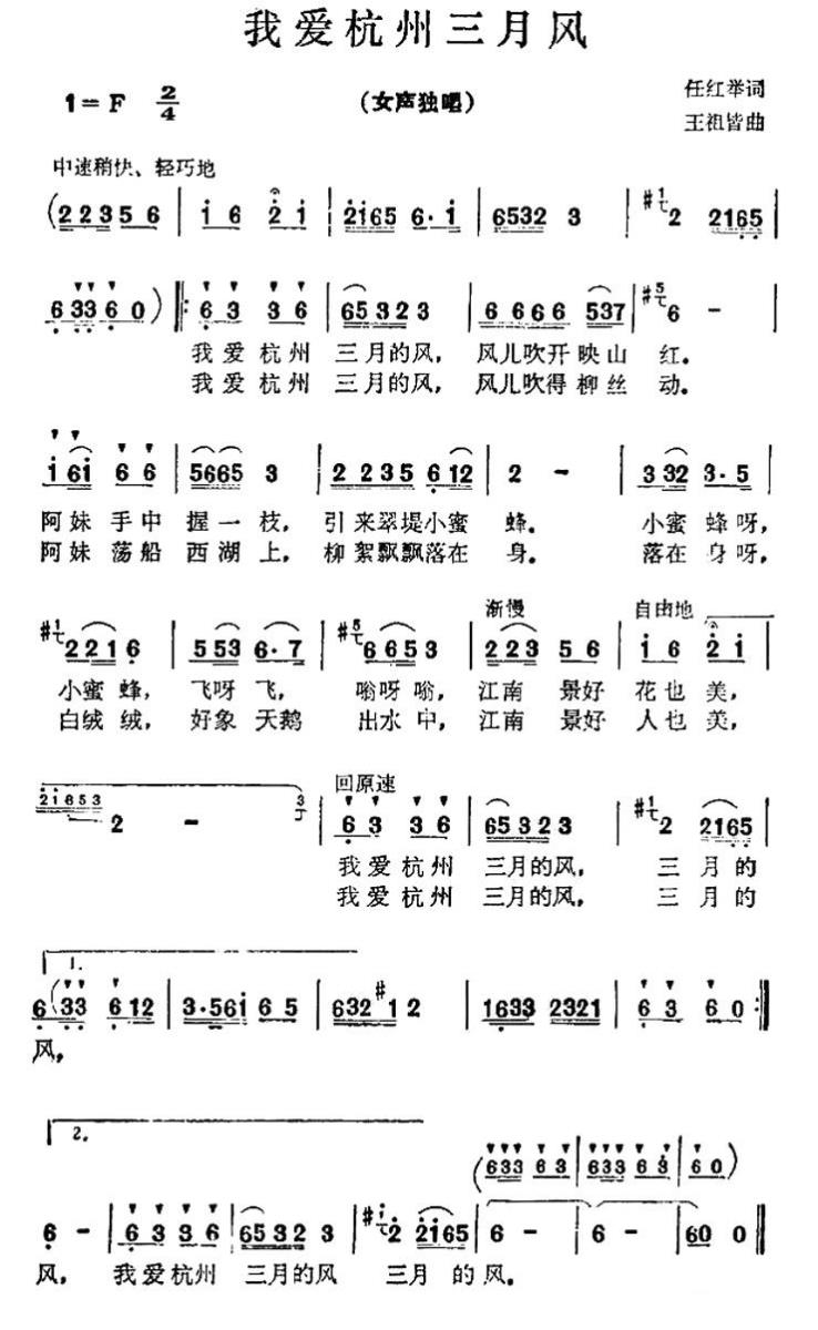 我爱杭州三月风(1).jpg