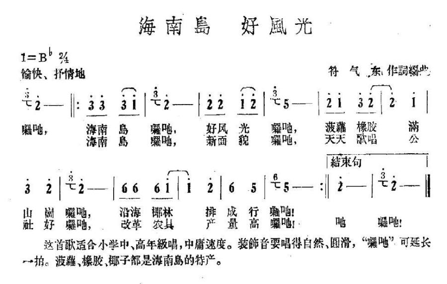 海南岛 好风光(1).jpg