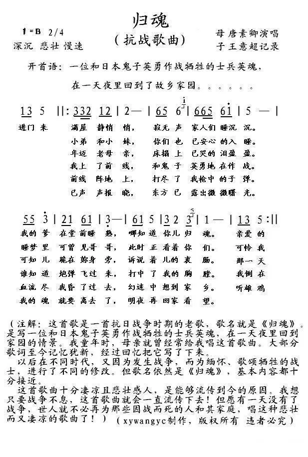 归魂（王意超 词曲）(1).jpg