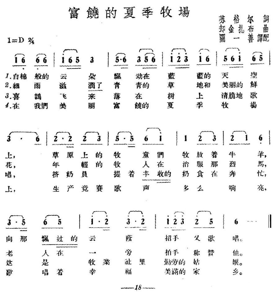 富饶的夏季牧场(1).jpg