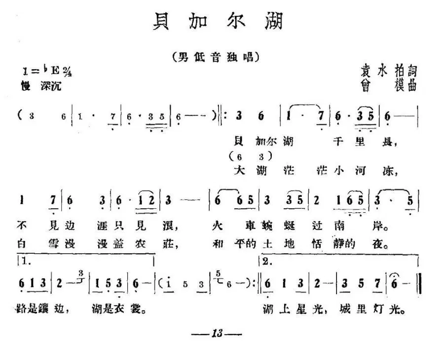 贝加尔湖(1).jpg