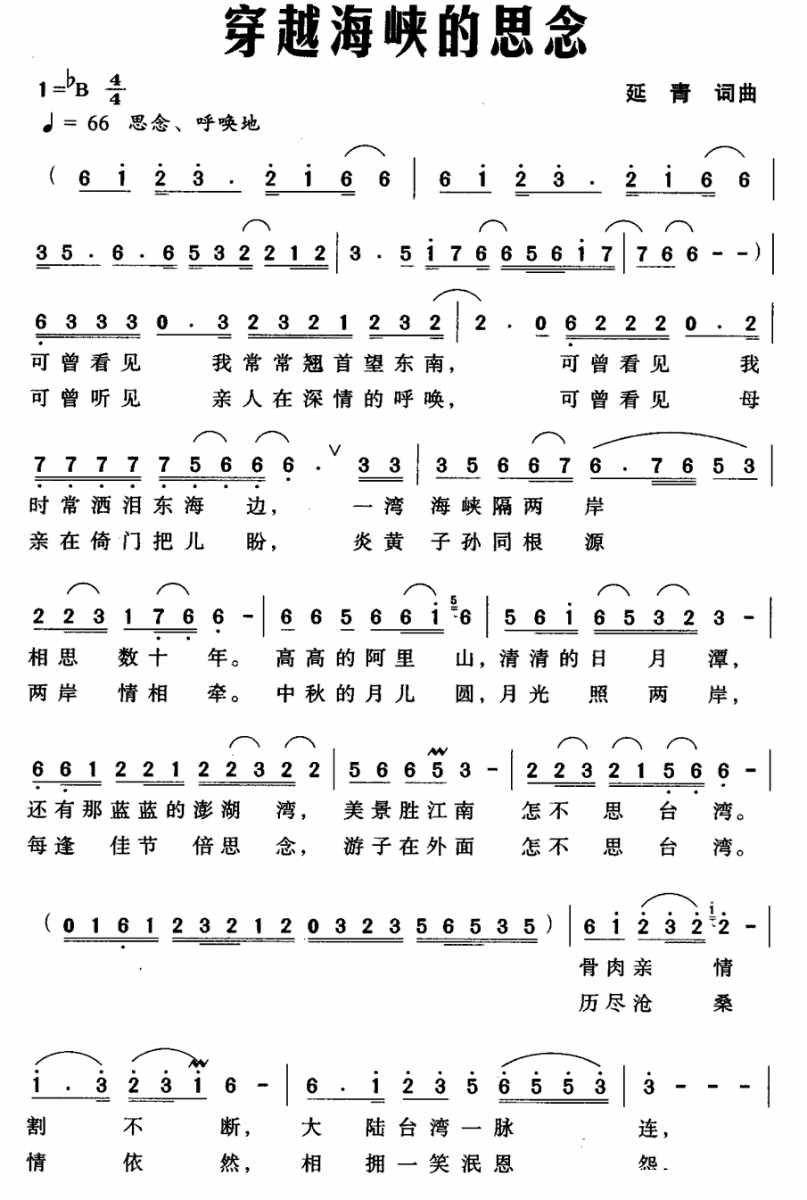 穿越海峡的思念(1).gif