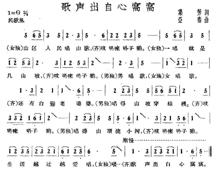 歌声出自心窝窝(1).jpg