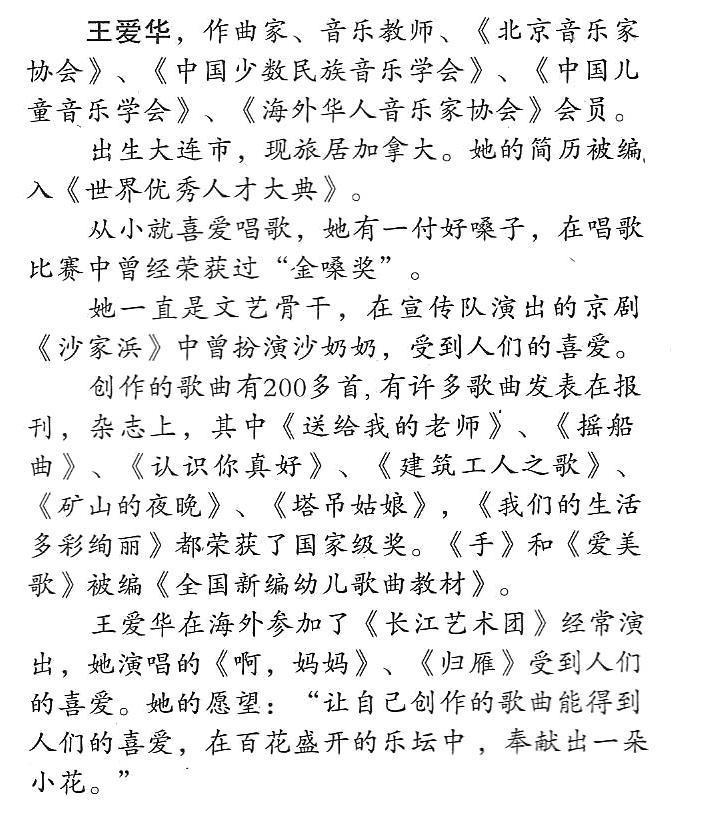 啊，妈妈（佟文西词 王爱华曲）(1).jpg