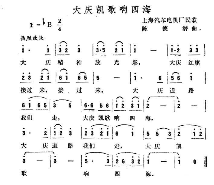 大庆凯歌响四海(1).jpg