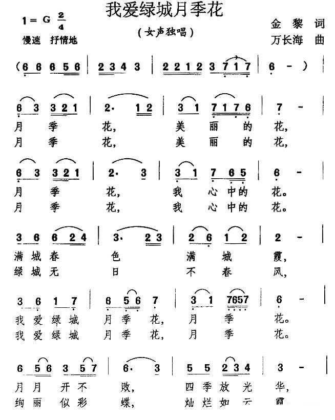 我爱绿城月季花 (1).jpg