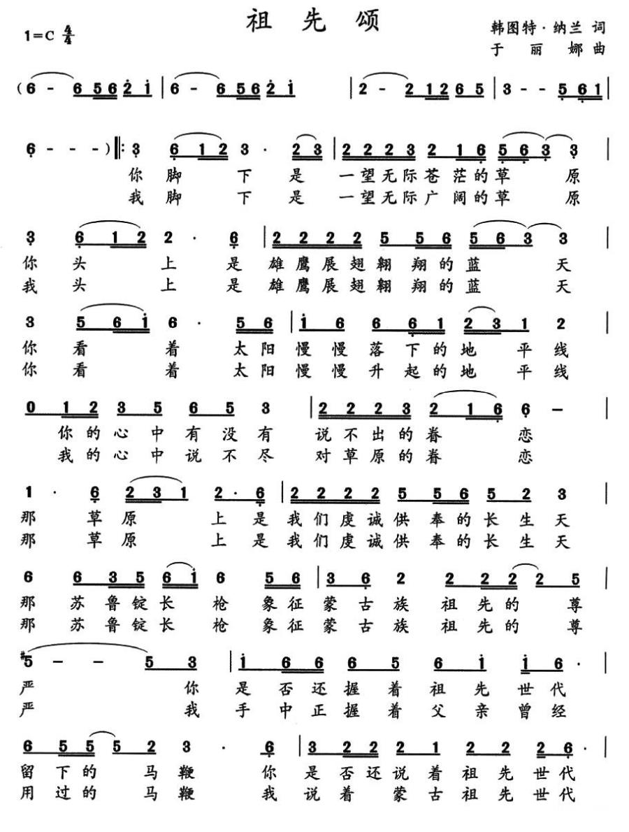 祖先颂(1).jpg