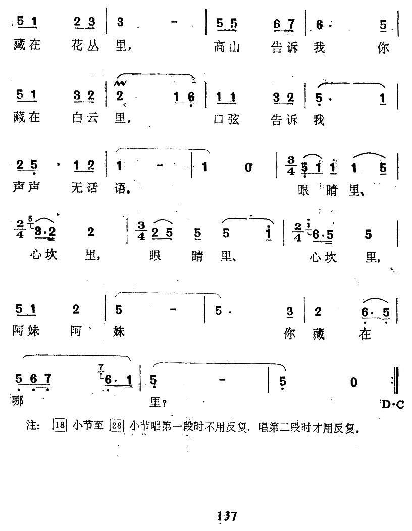 阿妹，你藏在哪里(1).jpg