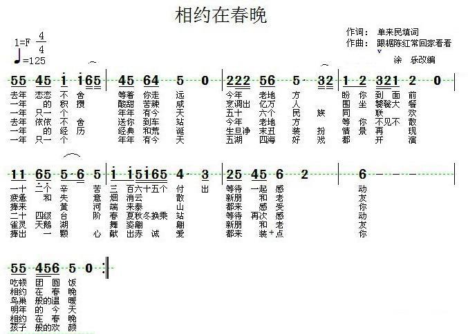 相约在春晚(1).jpg