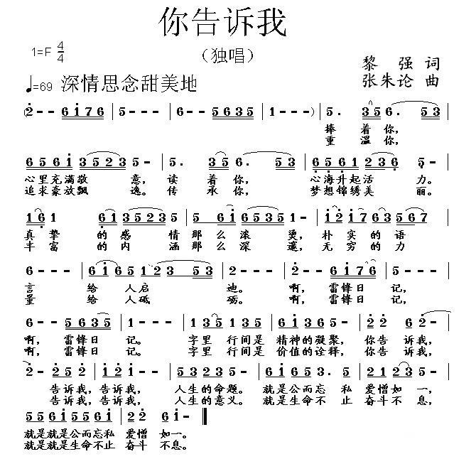 你告诉我(1).jpg