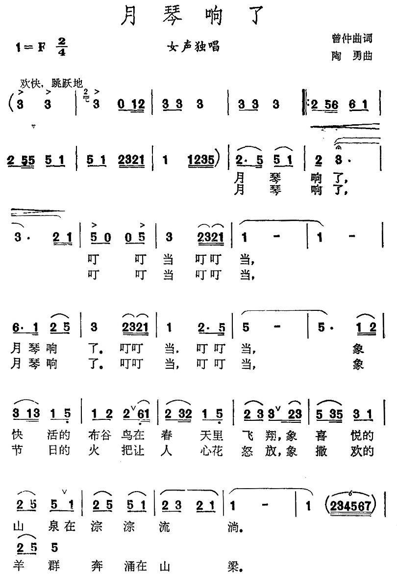 月琴响了(1).jpg