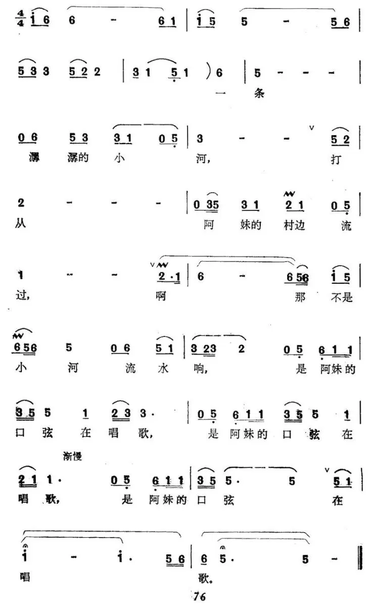 口弦声声(1).jpg