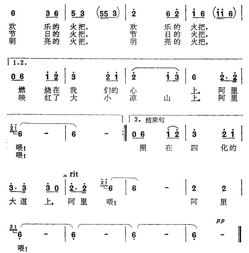 请来我们凉山上(1).jpg