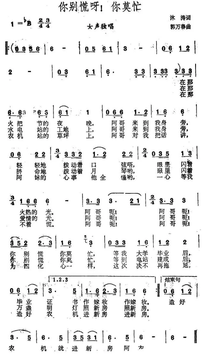 你别慌呀！你别忙(1).jpg