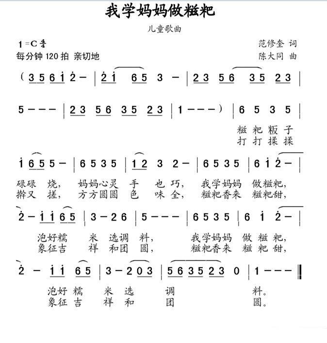 我学妈妈做糍粑(1).jpg