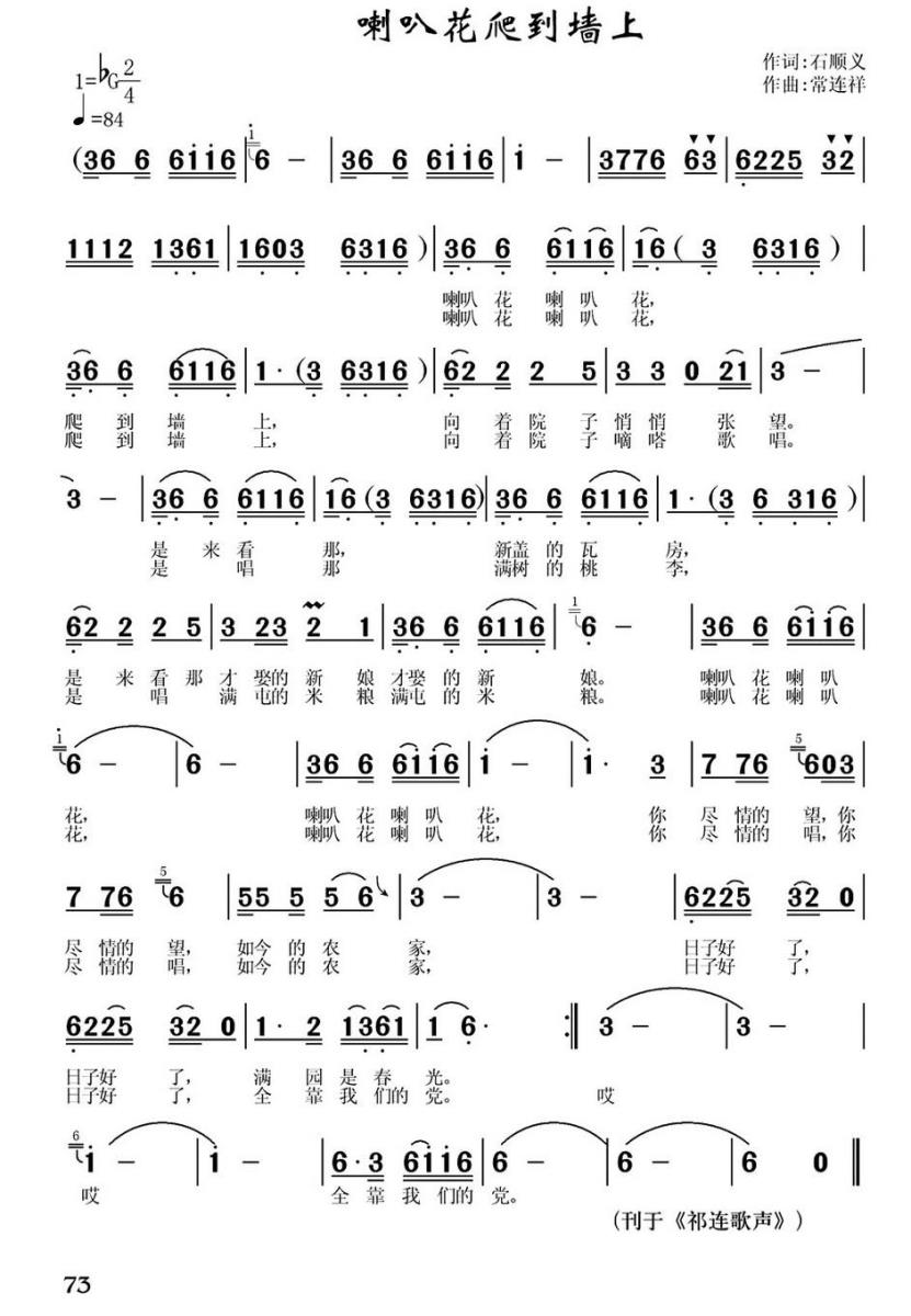 喇叭花爬到墙上(1).jpg