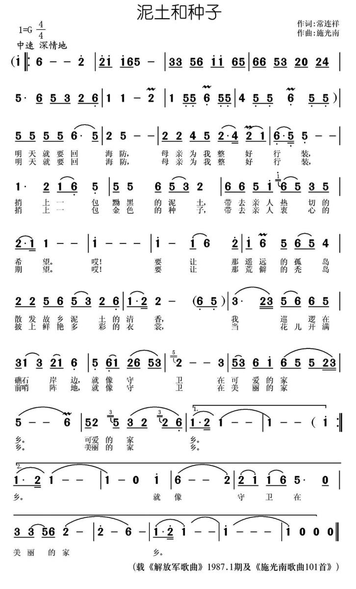 泥土和种子(1).jpg