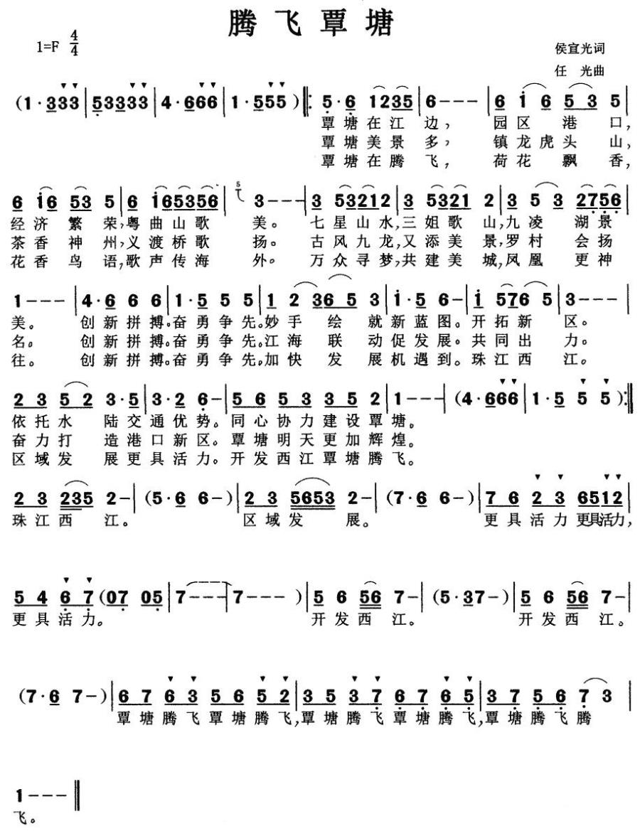 腾飞覃塘(1).jpg