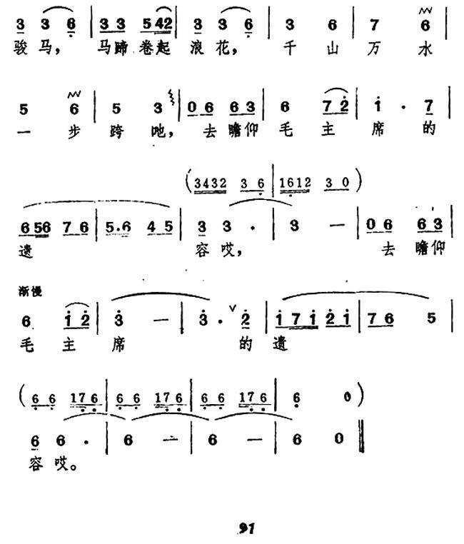 咱要去瞻仰毛主席遗容(1).jpg