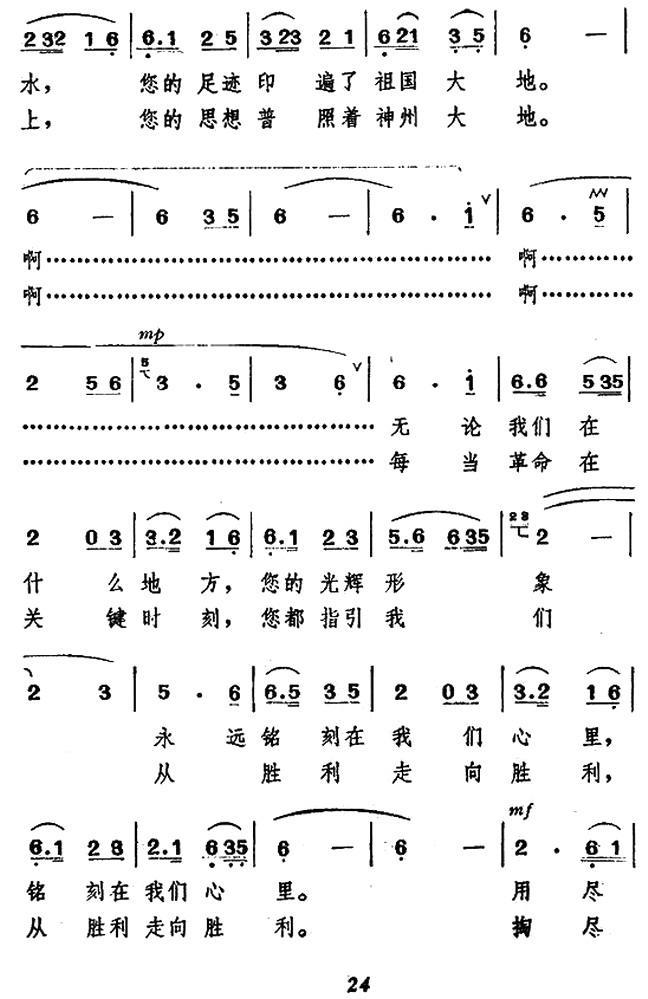 唱不完毛主席的丰功伟绩(1).jpg