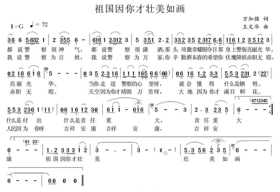 祖国因你才壮美如画(1).jpg