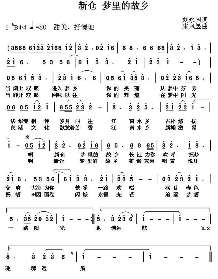 新仓 梦里的故乡(1).jpg