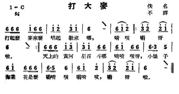 打大麦（苏北民歌）(1).jpg