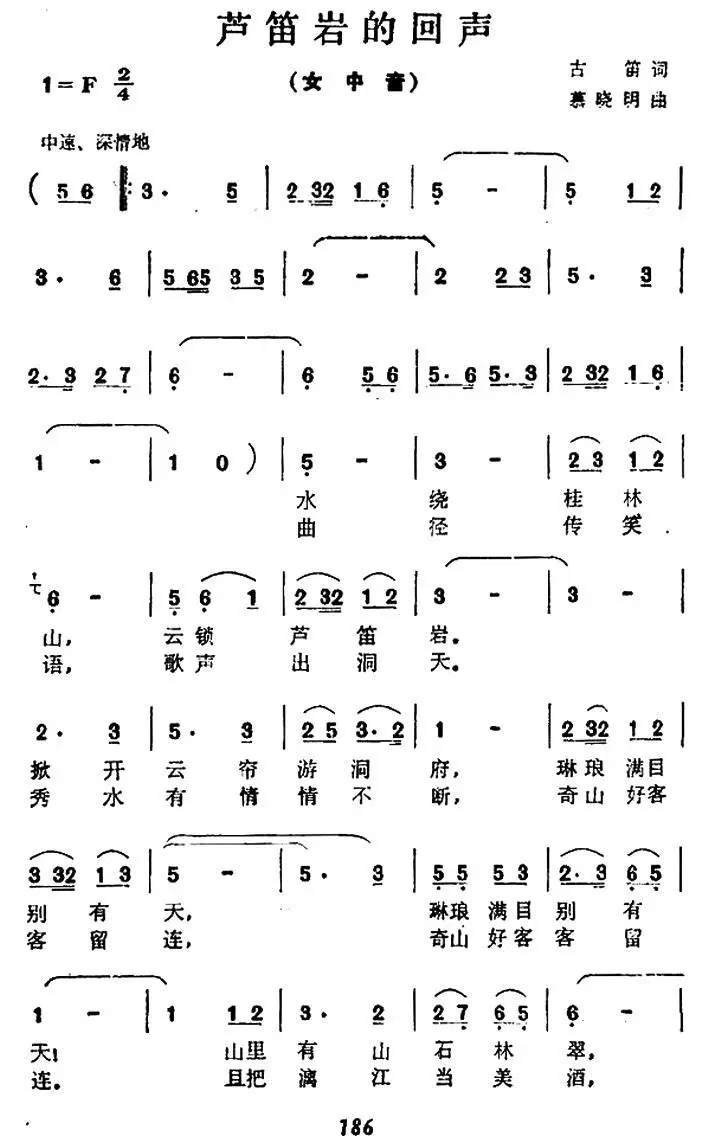 芦笛岩的回声(1).jpg