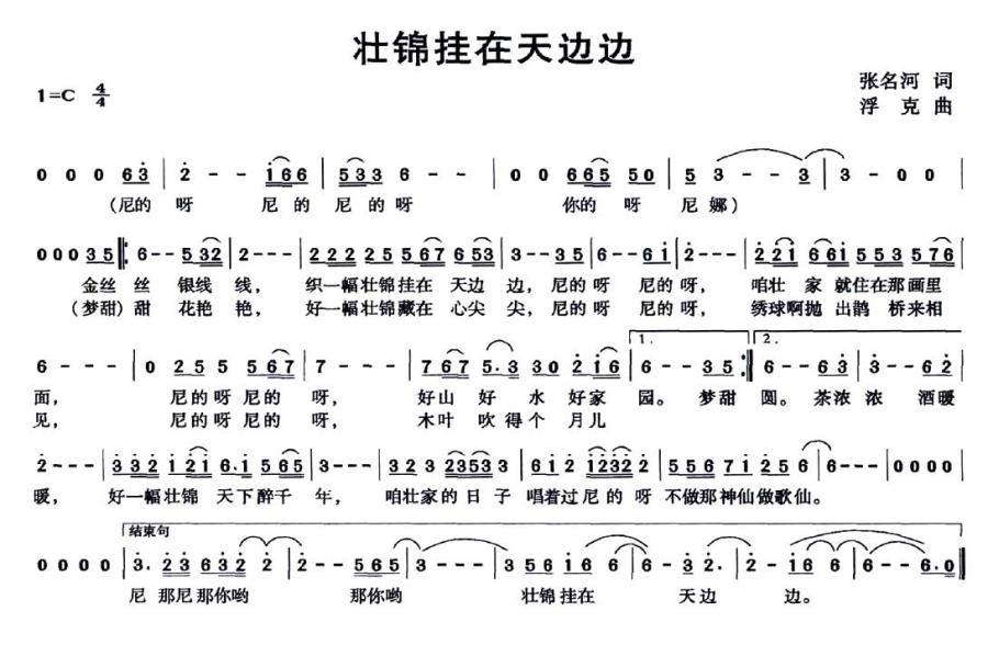 壮锦挂在天边边(1).jpg