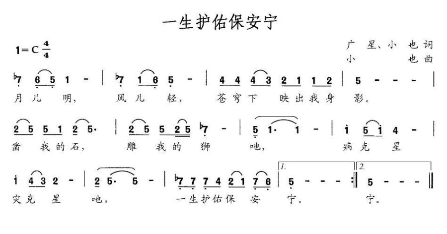 一生护佑保平安(1).jpg