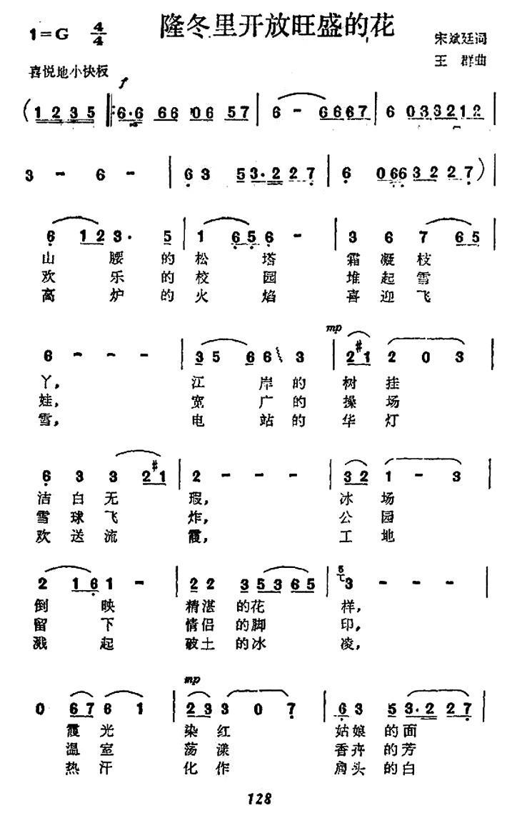 隆冬里开放旺盛的花(1).jpg