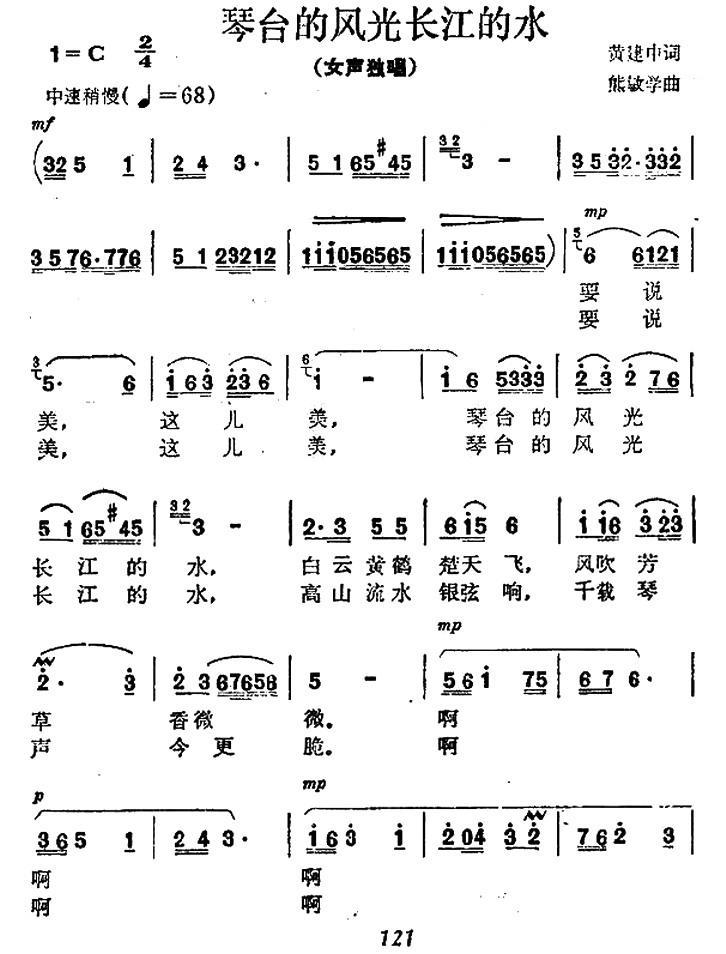 琴台的风光长江的水(1).jpg