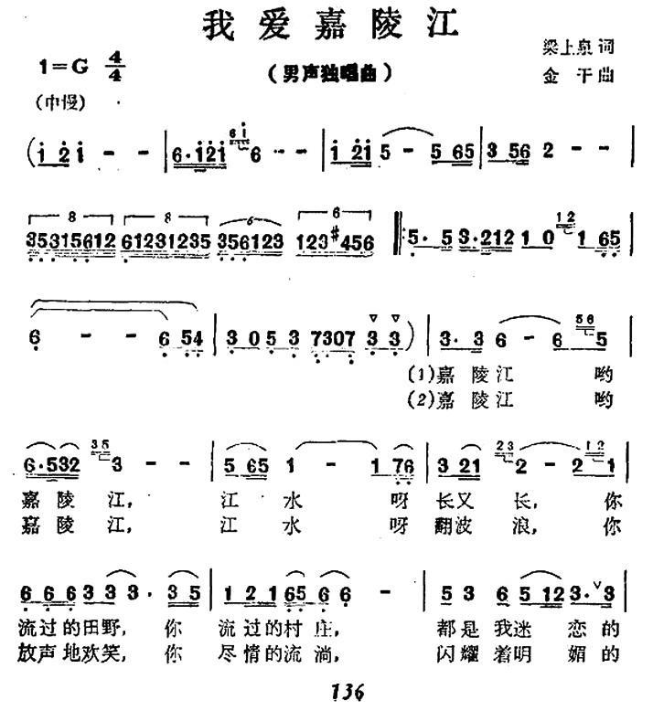 我爱嘉陵江(1).jpg