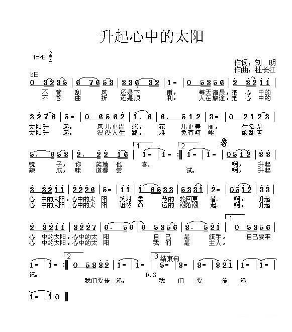 升起心中的太阳(1).jpg