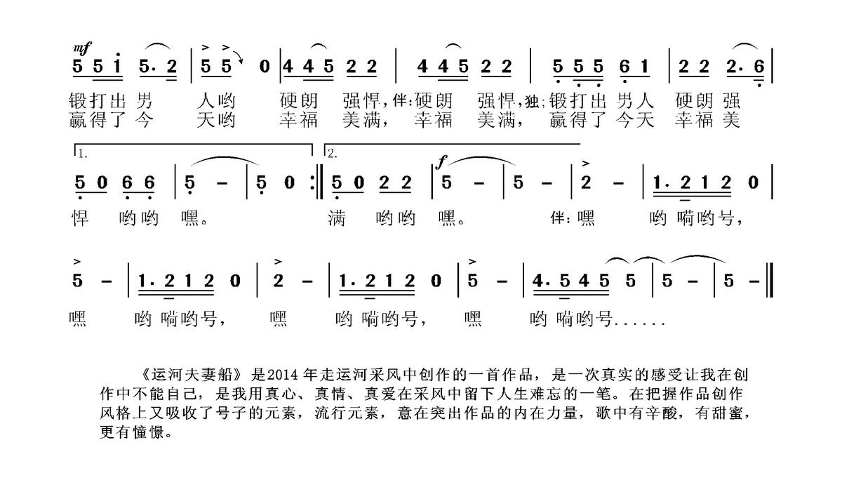 运河夫妻船(1).png