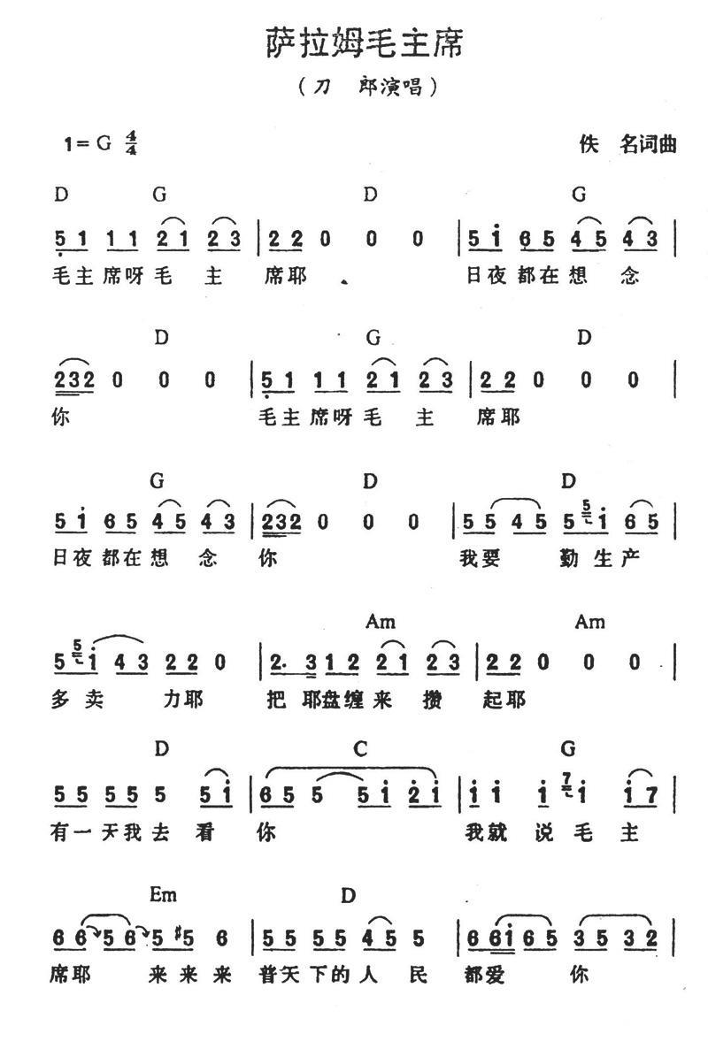 萨拉姆毛主席(1).jpg