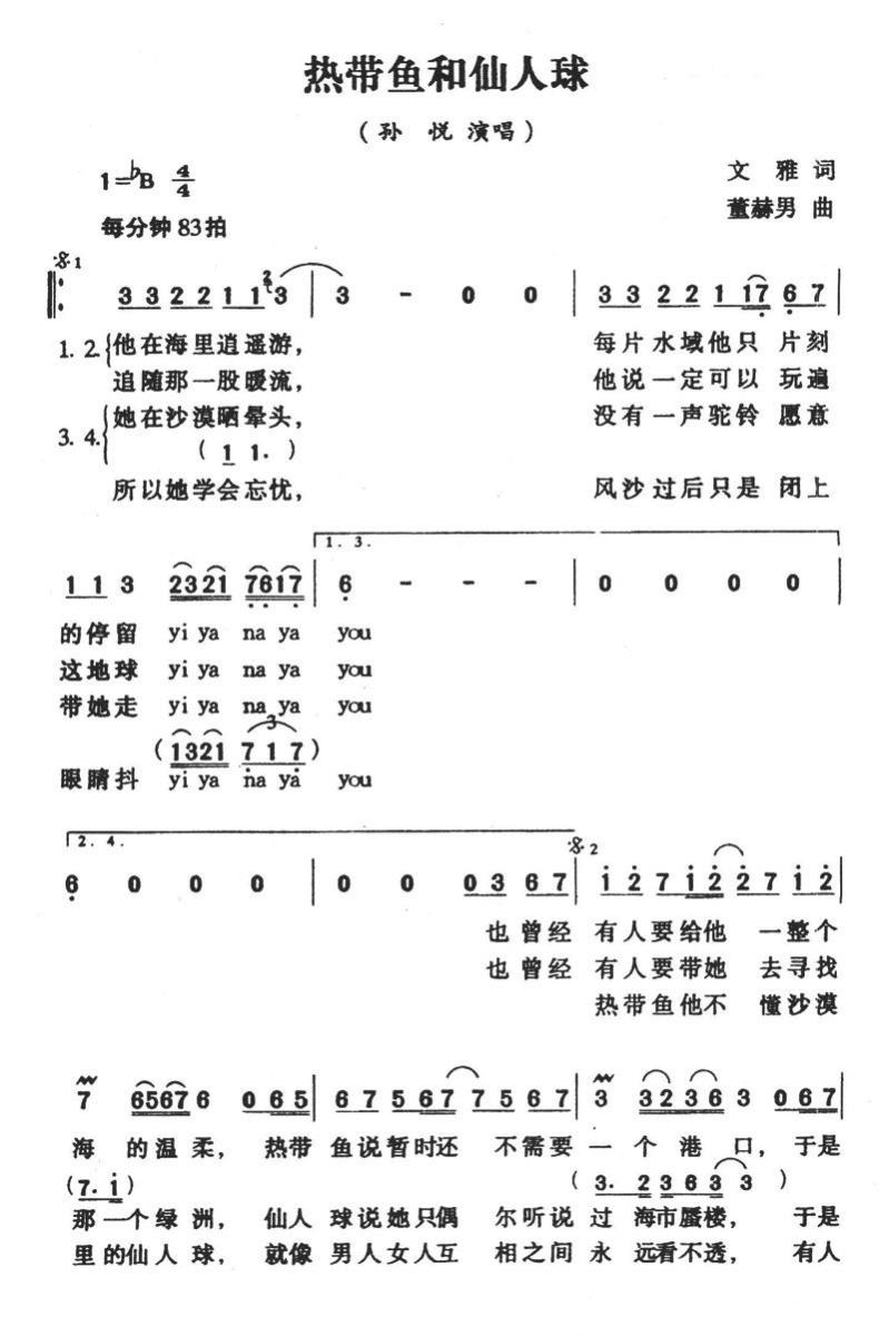 热带鱼和仙人球(1).jpg