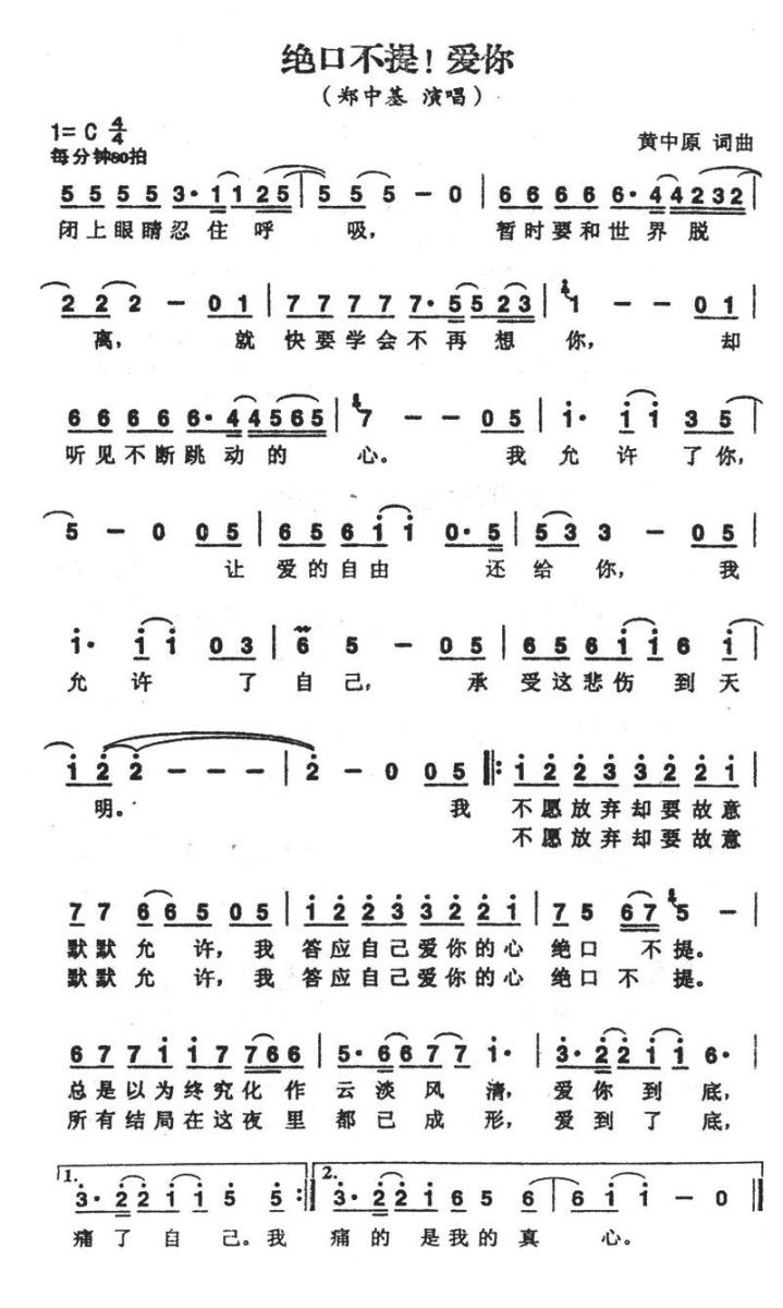 绝口不提！爱你(1).jpg