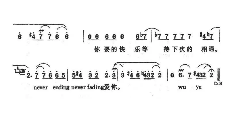 离歌（何启弘词 Park Gean Tae曲）(1).jpg