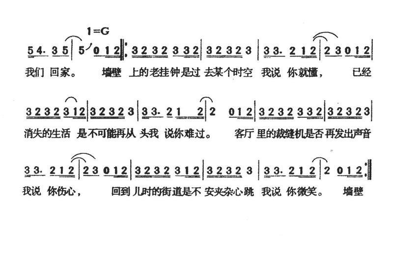 家（南拳妈妈演唱版）(1).jpg