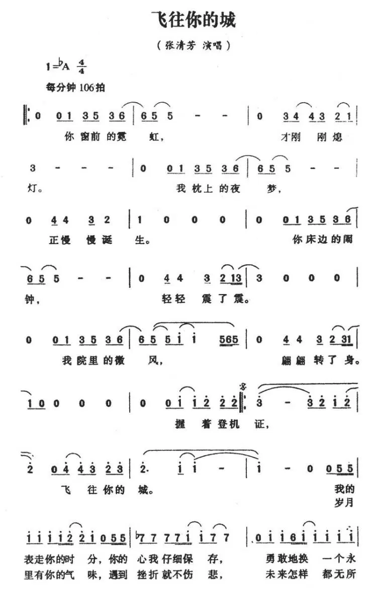 飞往你的城(1).jpg